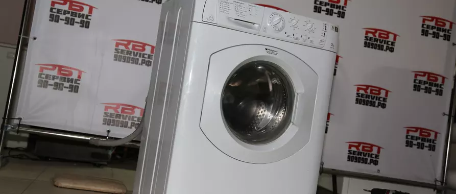 Код ошибки H20 в стиральной машине индезит